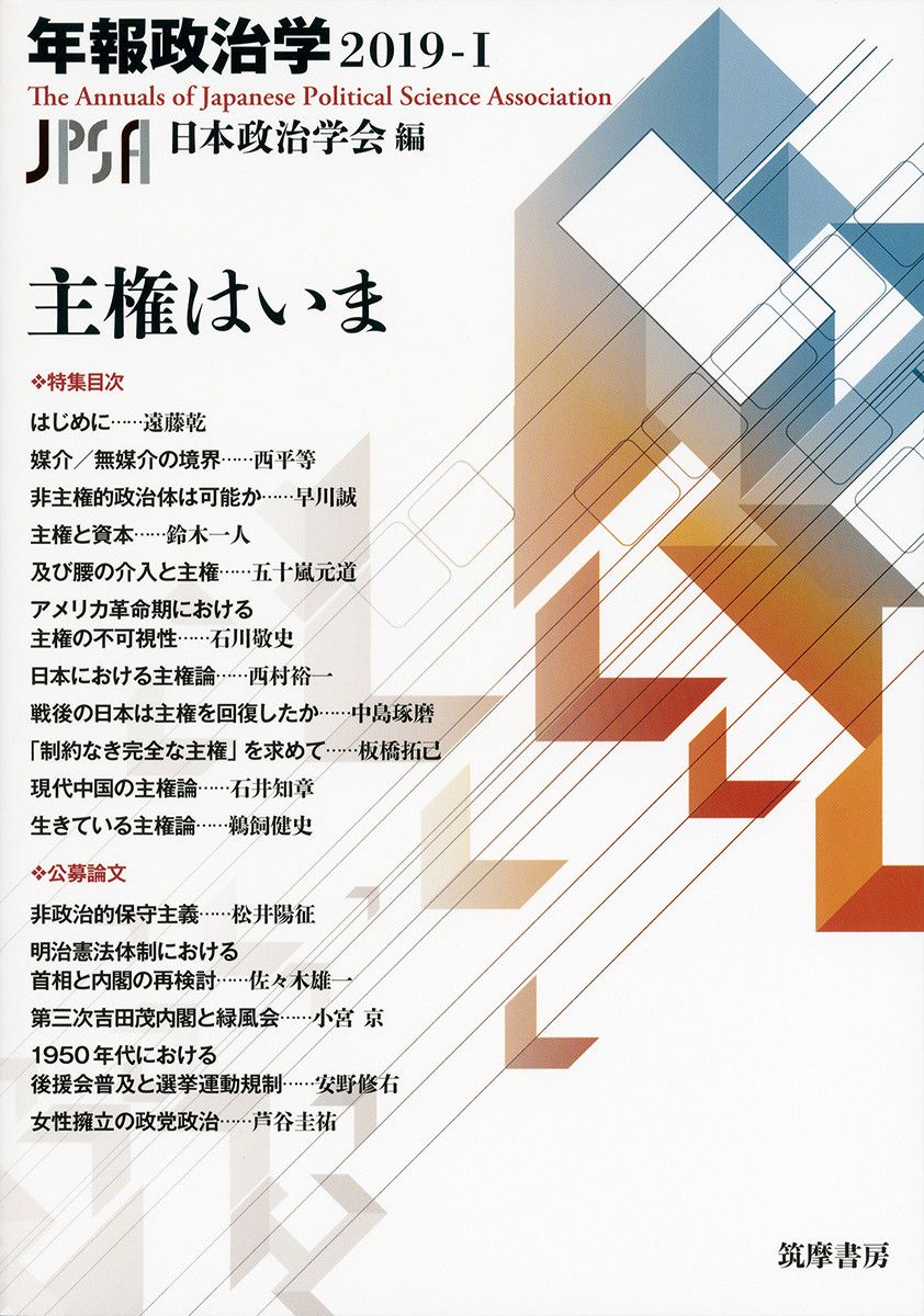 自治体主権のシナリオ ガバナンス・ＮＰＭ・市民社会  改訂/芦書房/中邨章（単行本） 自治体主権のシナリオ ガバナンス・NPM・市民社会 : 中邨章
