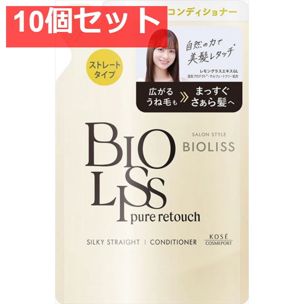 SS ビオリス ピュアレタッチ うねさぁら ヘアコンディショナー つめかえ 10個セット まとめ売り