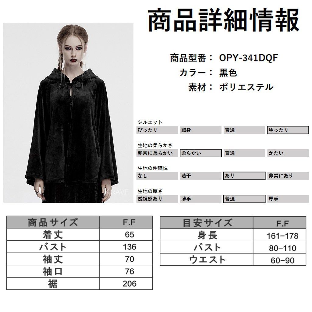 ゴスロリワールド OPY-341DQF-BK ゴシックファッション 三日月
