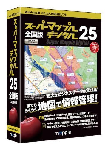 ジャングル スーパーマップル・デジタル25全国版