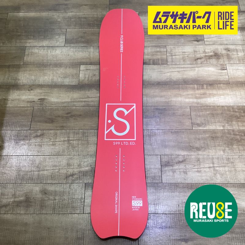 新古スノーボード S99 9CLUB SERIES 147cm 国産パウダーボード 試乗機