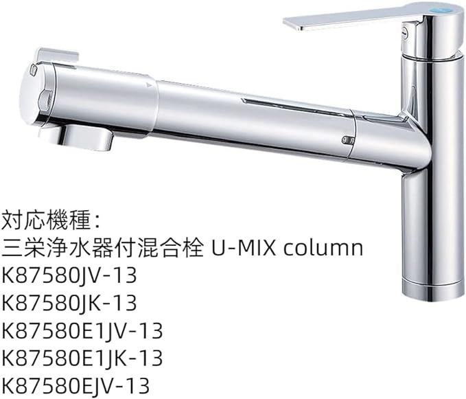 三栄 浄水器用交換カートリッジ三栄水栓用 3個入SANEI M71750M-1