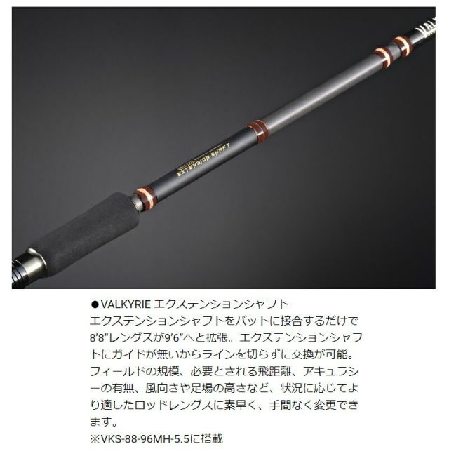 メガバス ヴァルキリー ワールドエクスペディション マルチ VKS-88