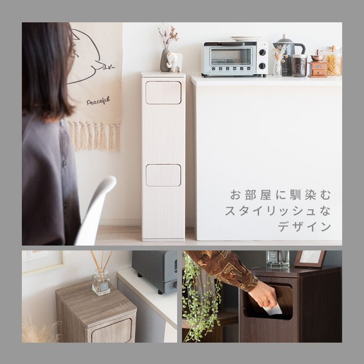 分別ゴミ箱 木目調デザイン