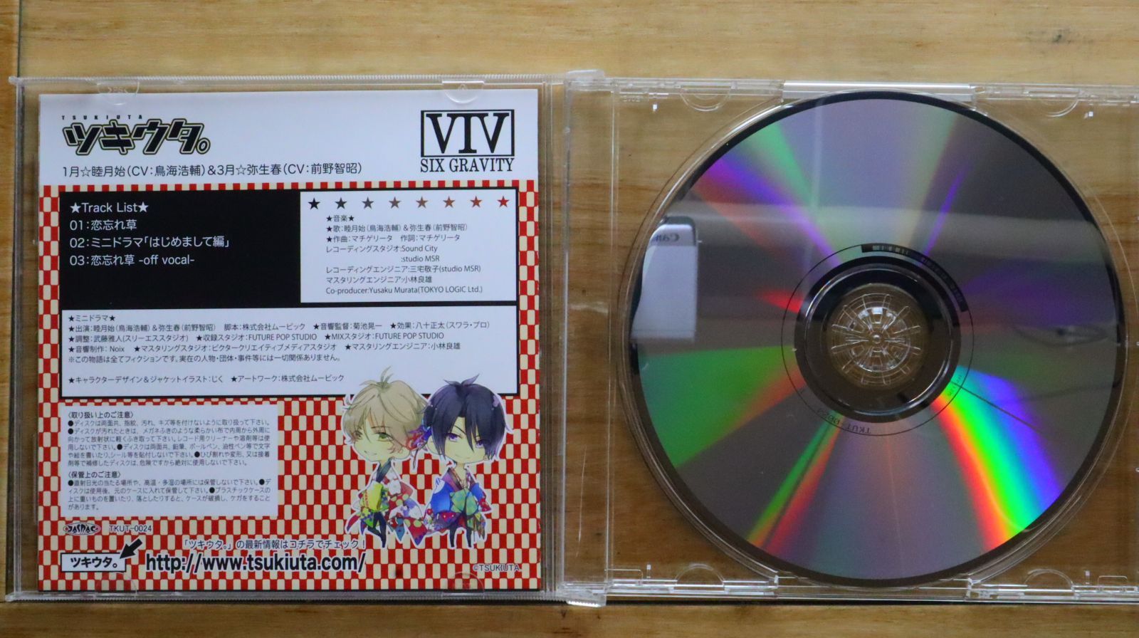 国内盤CD☆睦月始(鳥海浩輔) 弥生春(前野智昭)/□ ツキウタ