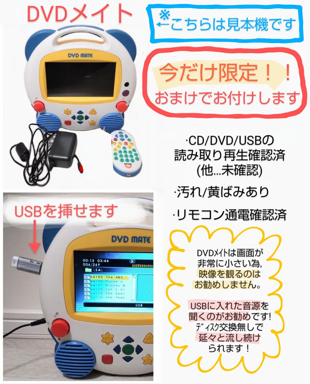 ストレートプレイ DVDメイト DWE ディズニー英語システム ストレート