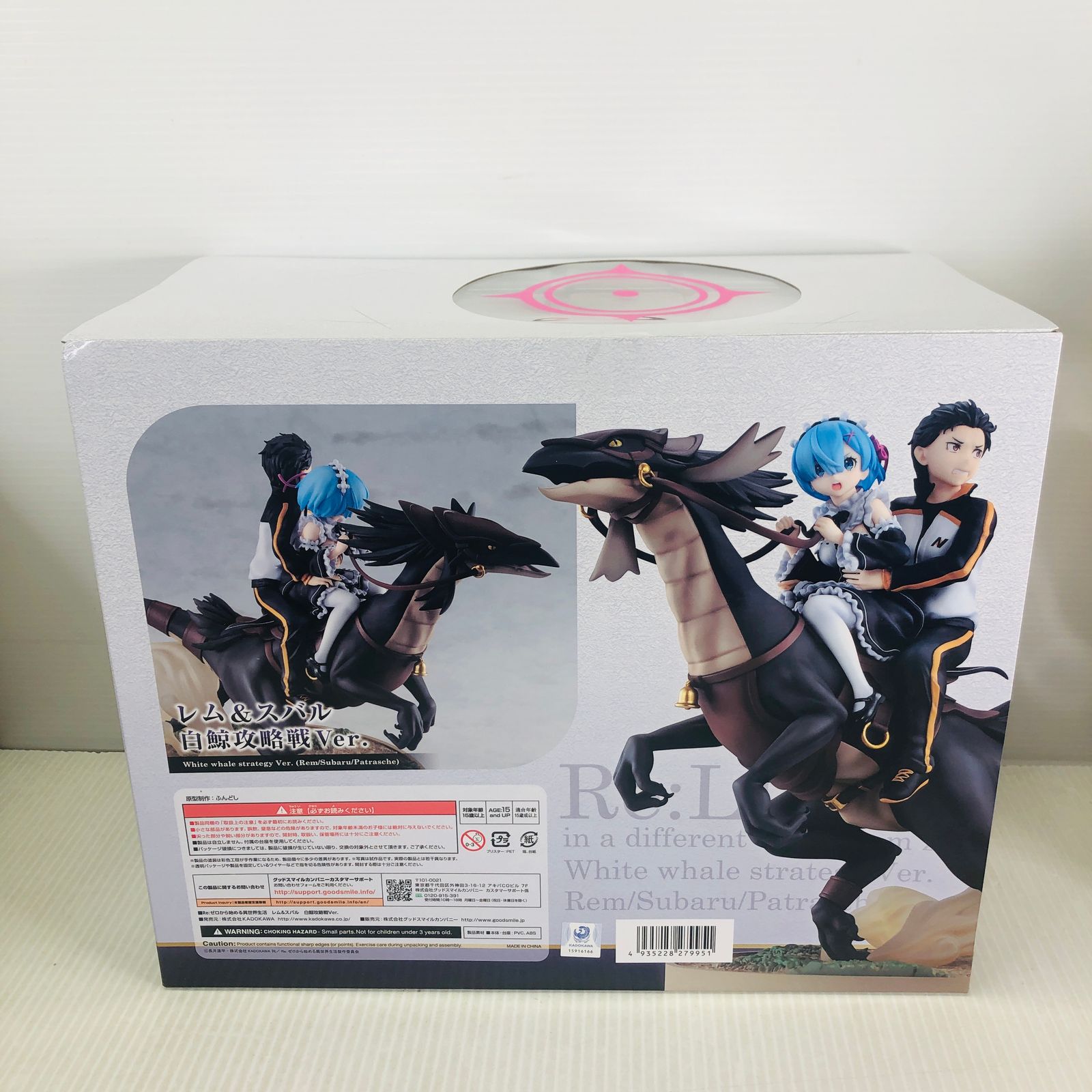 未開封】KDcolle レム&スバル 白鯨攻略戦Ver. フィギュア - メルカリ