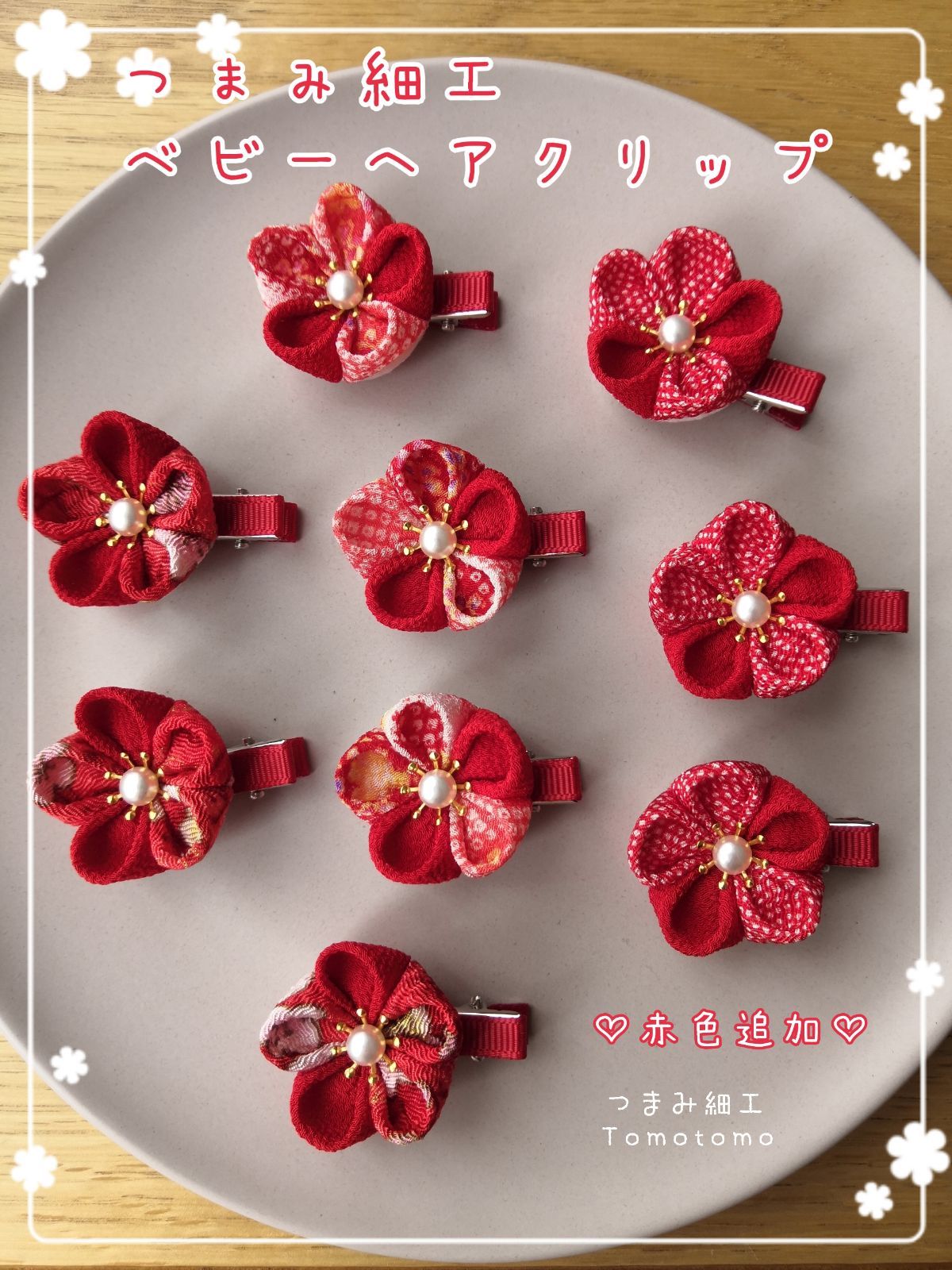 つまみ細工 髪飾り ヘアクリップ 滑り止め うさぎさん♡ つまみ細工 髪飾り ヘアクリップ 滑り止め うさぎさん 【公式通販】