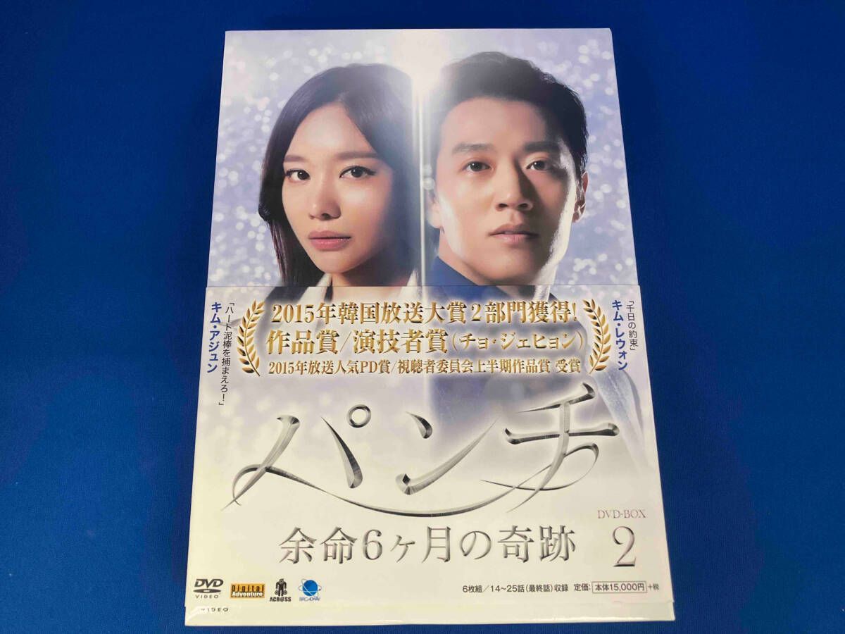 パンチ ~余命6ヶ月の奇跡~ DVD-BOX2 キム・レウォン, キム・アジュン 帯あり DVD パンチ~余命6ヶ月の奇跡~DVD-BOX2 キム•レウォン