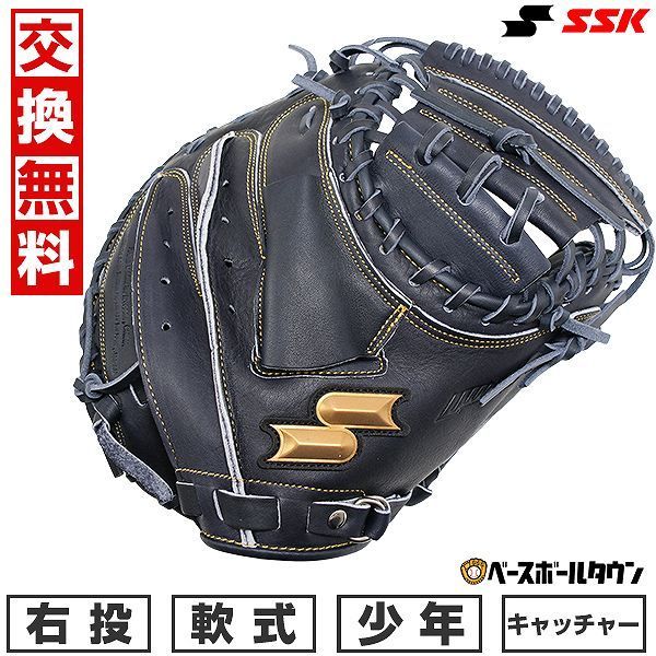 【新品未使用】  野球 キャッチャーミット SSK 少年軟式ウインドリームシリーズ ミット 捕手用 グローブ 右投用 ネイビー WJM124 キャッチボール 