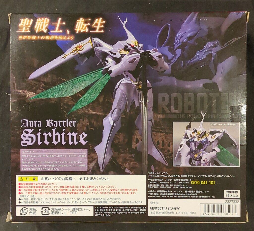 LBUILD サーバイン　フィギュア 新品未開封 魂ネイション】光沢を放つ表面処理が美しい、フィギュア「METAL