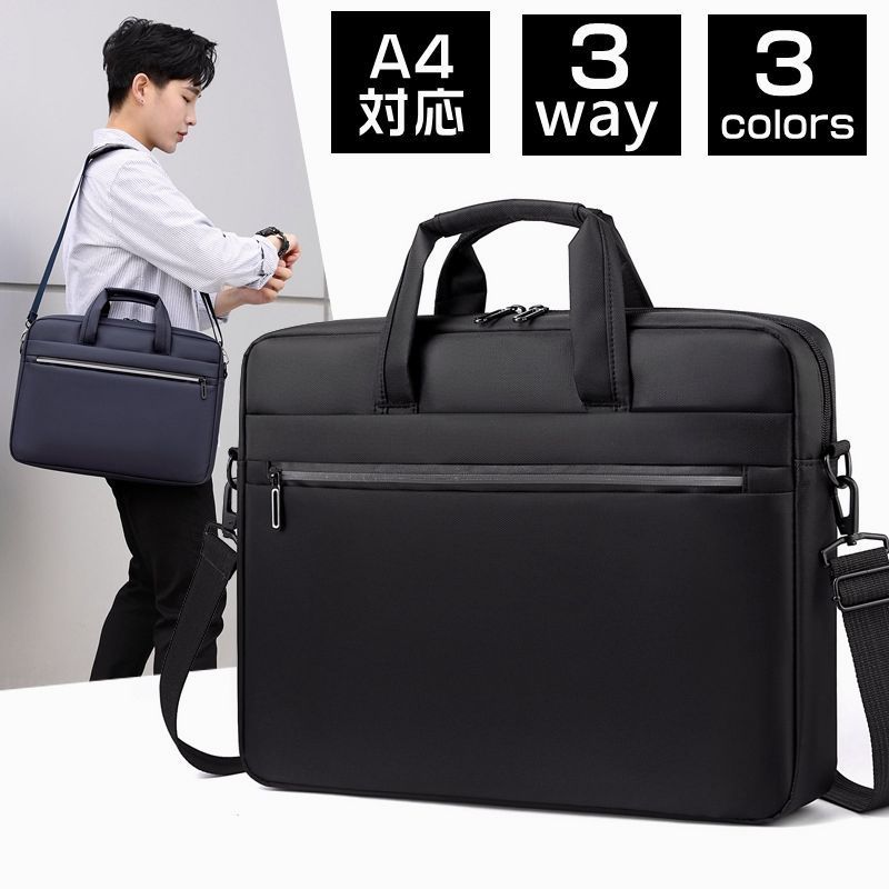 ショルダーバッグ ビジネス ビジネスバッグ メンズ 大容量 トートバッグ 手提げ 肩掛け 3way 斜め掛け 軽量 通勤 A4 かばん PC パソコン収納 面接 77kN847