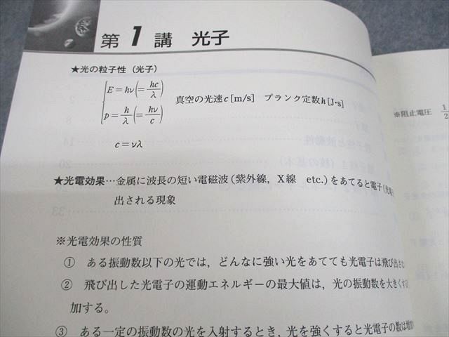 東進 スタンダード物理 /電磁気/力学/波動演習(応用) 等 テキスト通年セット 2014 計5冊 やまぐち健一 012m0D 東進 スタンダード物理 /電磁気/力学/波動演習(応用) 等