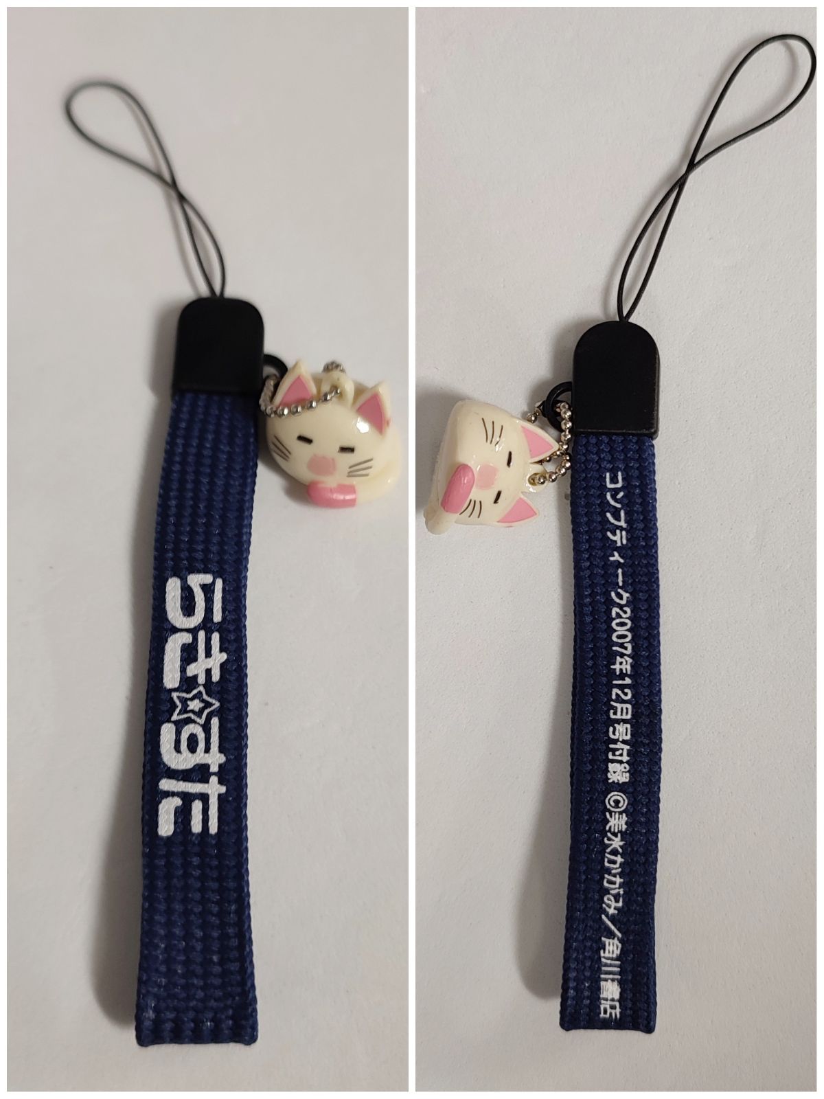 らき☆すた ぷにっと にゃもーストラップ - メルカリ