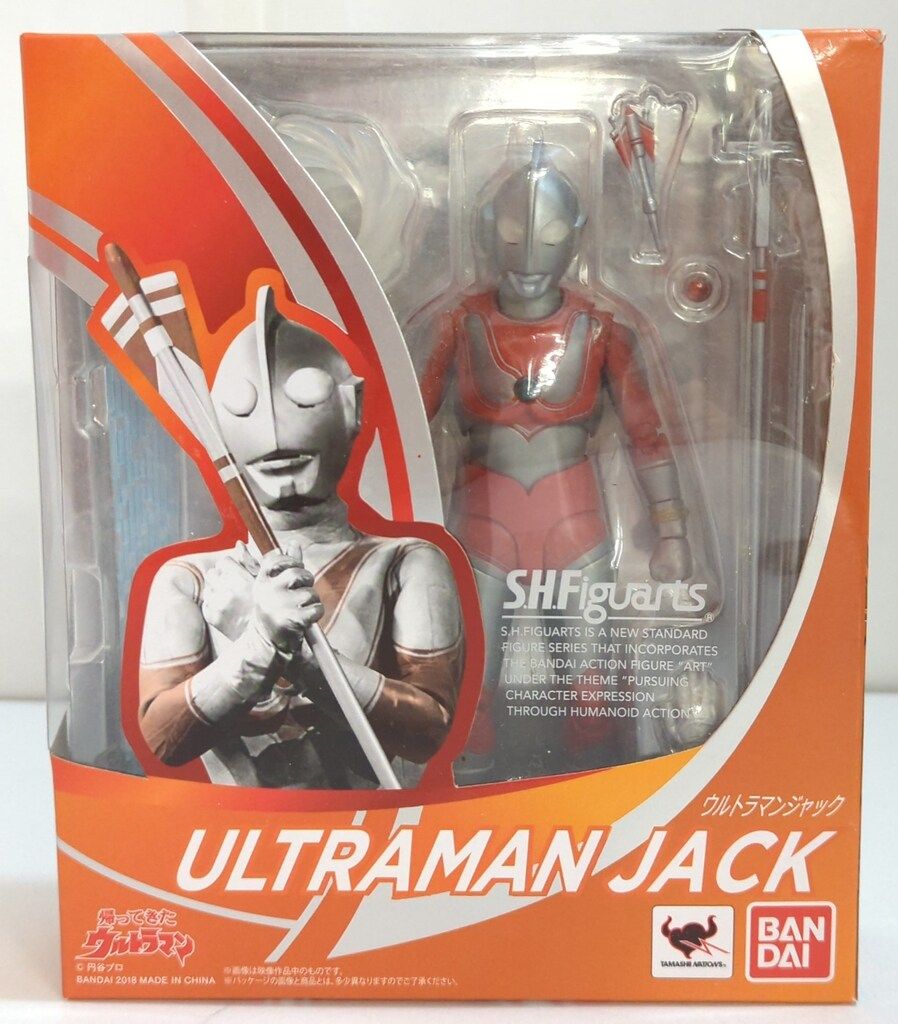 マーミット　ヘドラ飛行体　ワシズスペシャルカラー マーミット ヘドラ飛行体 ワシズスペシャルカラー マーミットすぱ