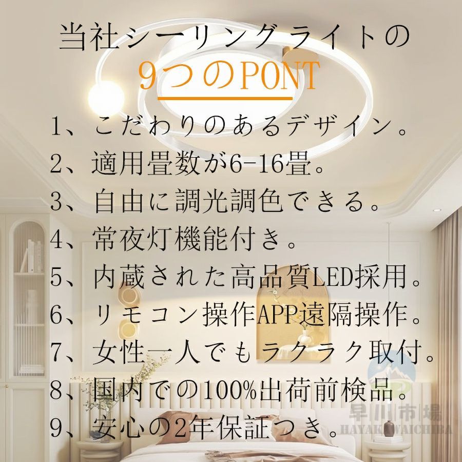 2年間保証]シーリングライト LED おしゃれ 北欧 調光調色 省エネ 天井 ...