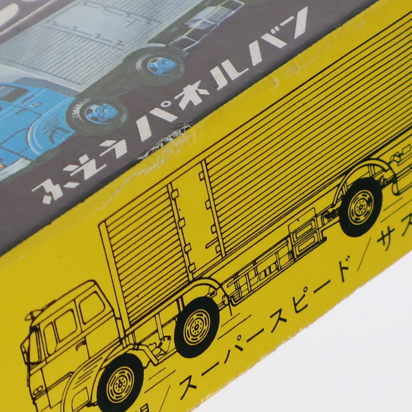 トミカ ふそう パネルバン 丸運 ミニカーショップ ケンボックス トミカ 黒箱☆7☆三菱ふそう