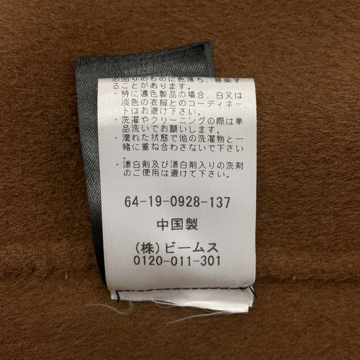 デミルクスビームス