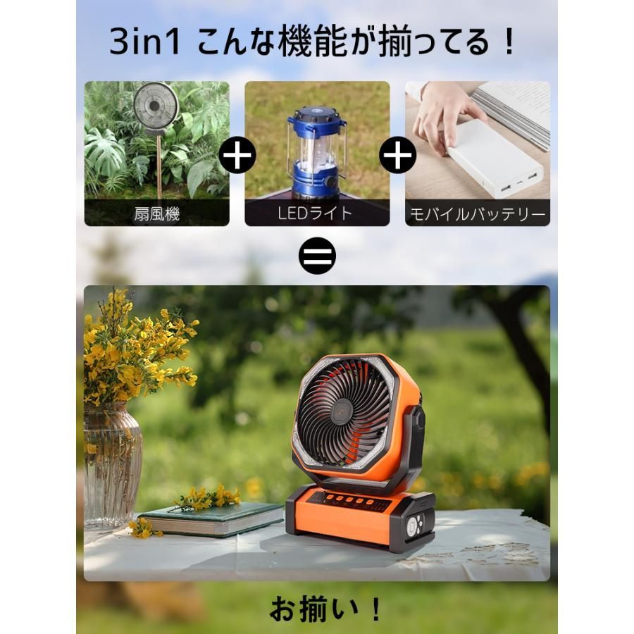 モバイルバッテリー機能