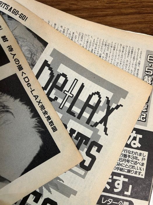 ポップティーン　8冊 当時物 貴重 ポップティーン 1989年8月号》レトロ雑誌 昭和 現状