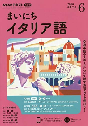 NHK ラジオテキスト&CD まいにちイタリア語 | www.csi.matera.it