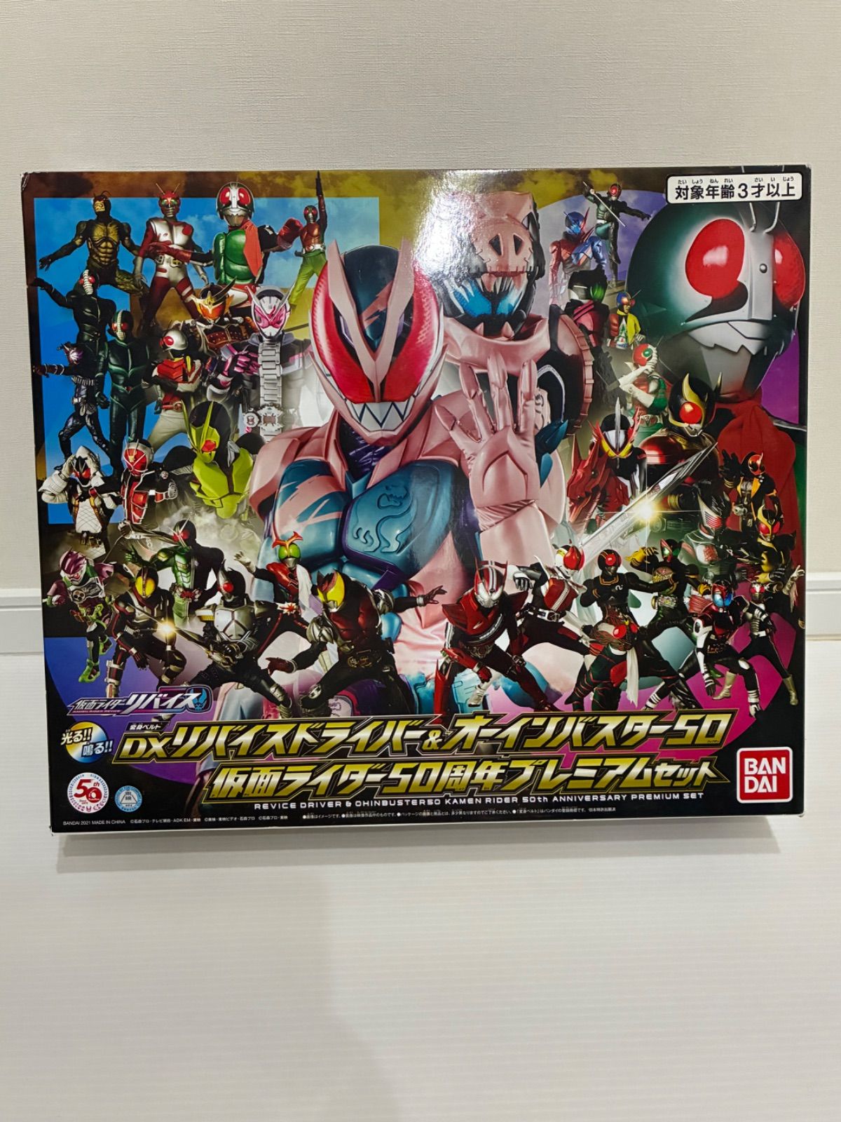 DXリバイスドライバー&amp;オーインバスター仮面ライダー50周年プレミアムセット 楽天市場】【ポイント2倍 9/3 20時〜】仮面ライダー 変身ベルト