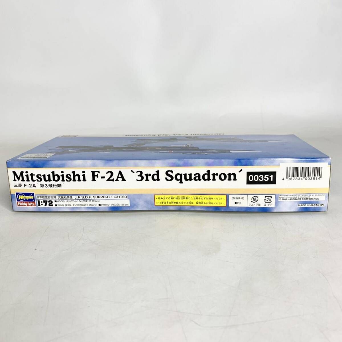 未開封 ハセガワ 1/72 三菱 F-2A 第3飛行隊 Mitsubishi 日本航空自衛隊 支援戦闘機 プラモデル Hasegawa 00351