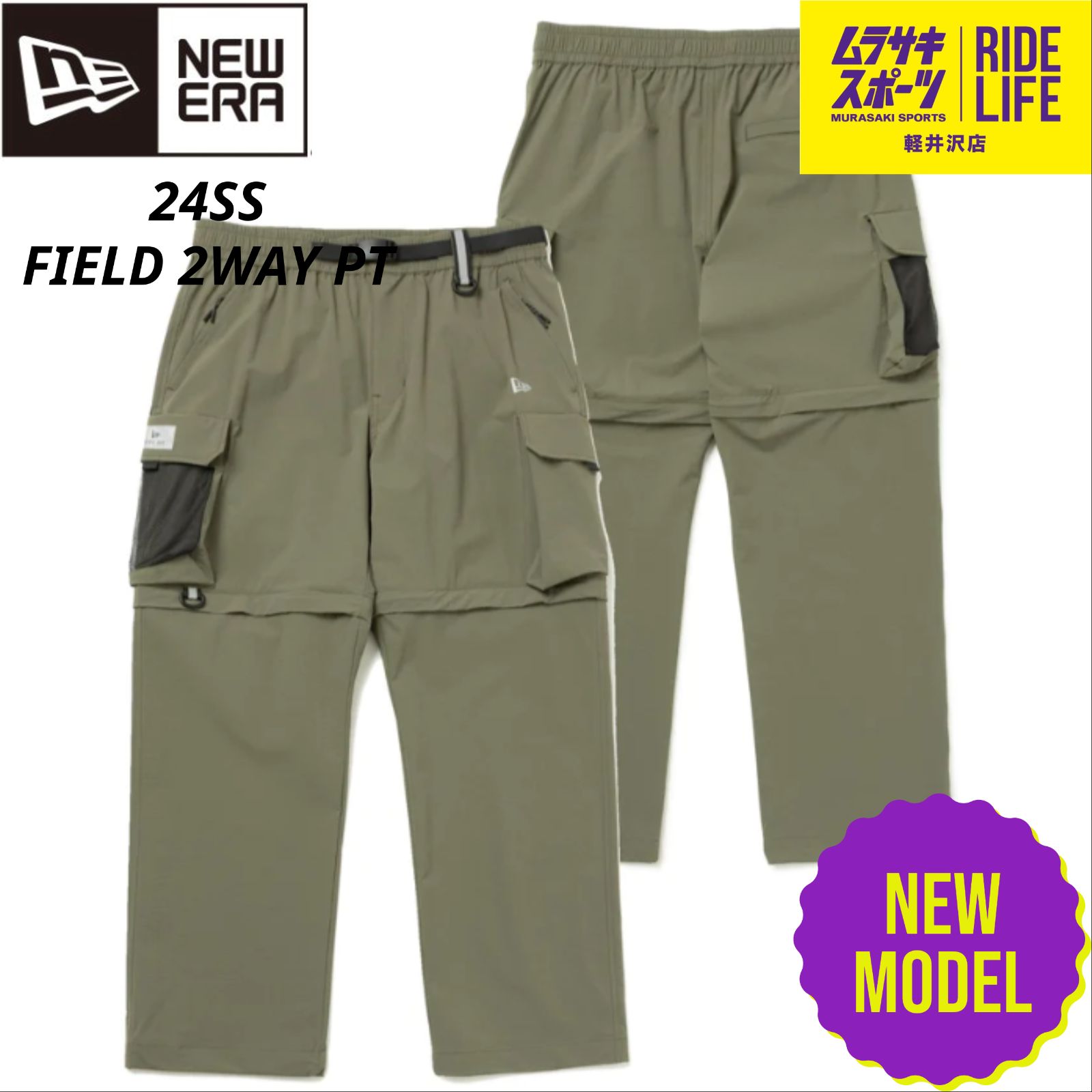 ムラスポ公式 NEWERA FIELD 2WAY PT オリーブ メンズ パンツ 釣り フィッシング アウトドア