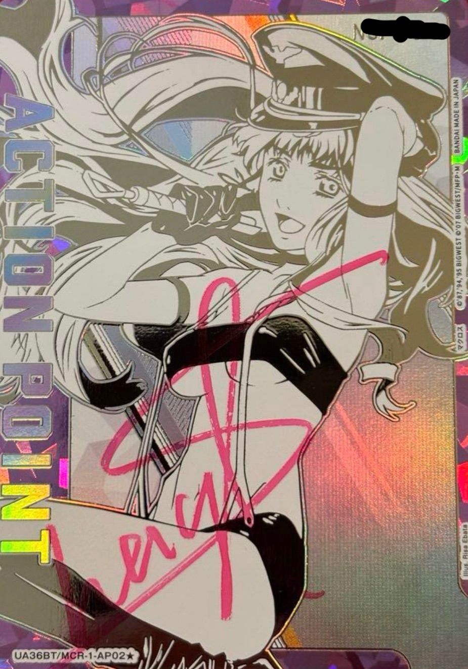 ユニアリ マクロス AP シリアル シェリル・ノーム SR シェリル・ノーム