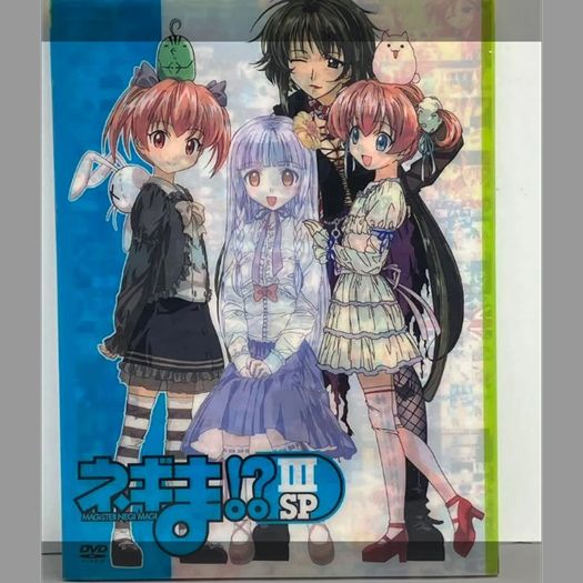 ネギま!? III SP [DVD]