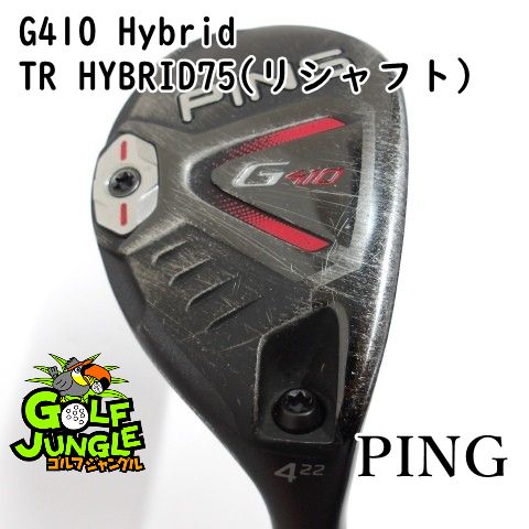 ユーティリティ ピン G410 Hybrid TR HYBRID75 リシャフト X 22 ユーティリティ カーボンシャフト おすすめ メンズ 右 9957