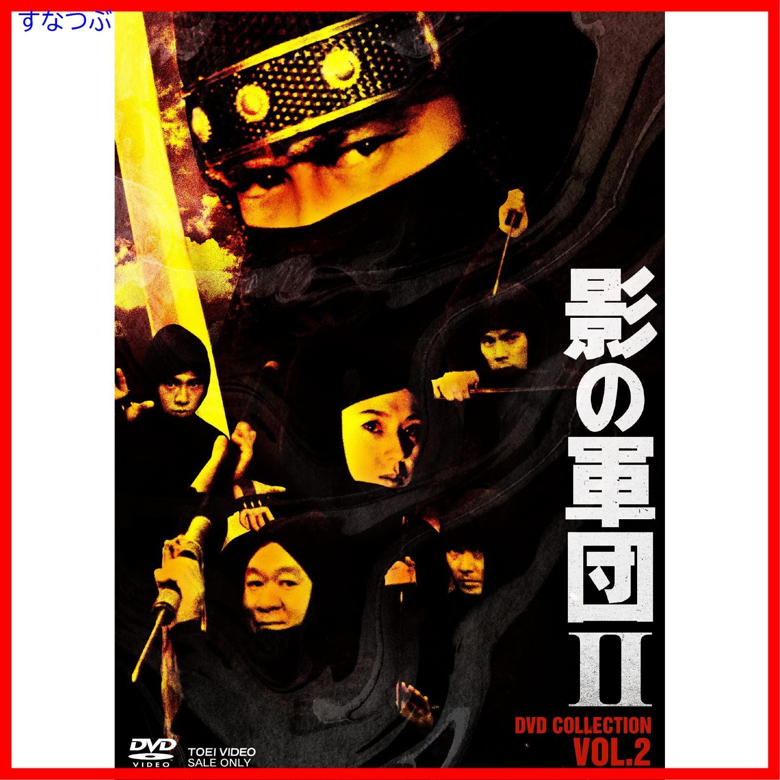 Complete dvd 真田広之 影の軍団 千葉真一 高画質 新品未開封 影の