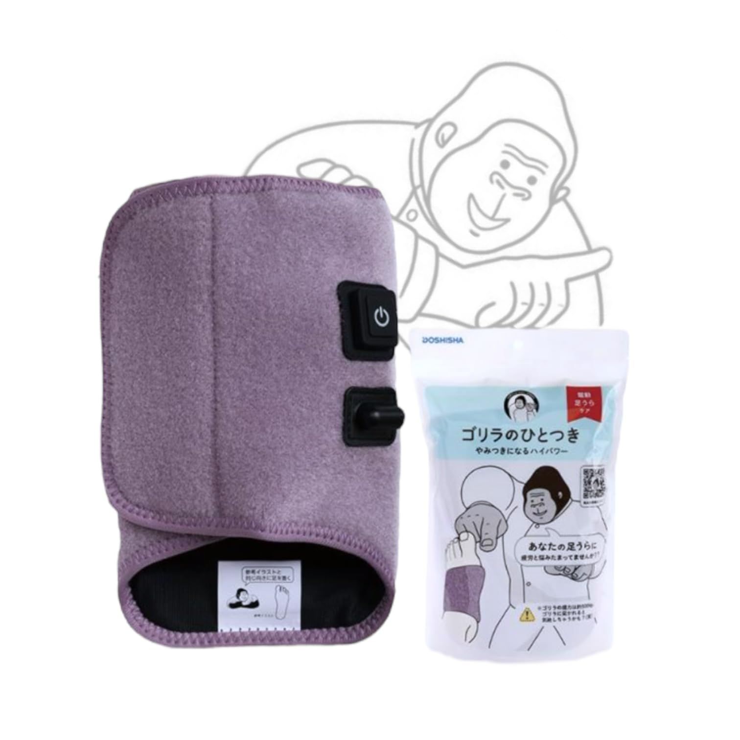 ゴリラのひとつき 【 パープル 】足裏ケア 片足タイプ ハイパワー レッグケア 軽量 3段階調節(強・中・弱) ドウシシャ フットケア リラックス ダイエット むくみ 足ツボ