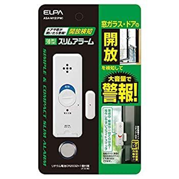 非常に良い】 ELPA 薄型ウインドウアラーム 開放検知 パールホワイト