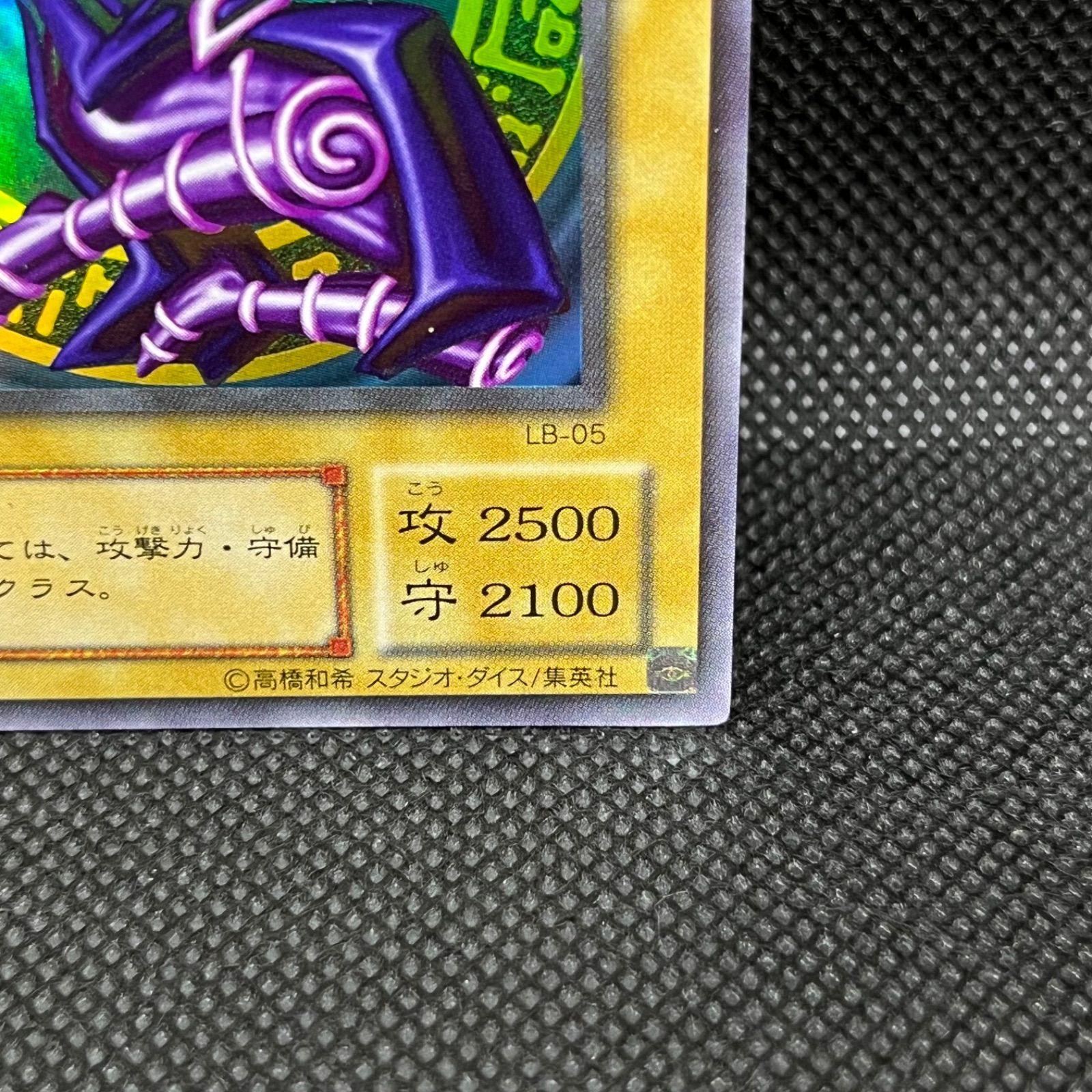 【極美品】　ブラック・マジシャン　2期　ウルトラ ブラックマジシャン 2期 ウルトラ」の激安通販 | magi