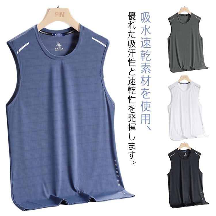 3枚セット！ノースリーブ 接触冷感 メンズ サマーTシャツ タンクトップ  
