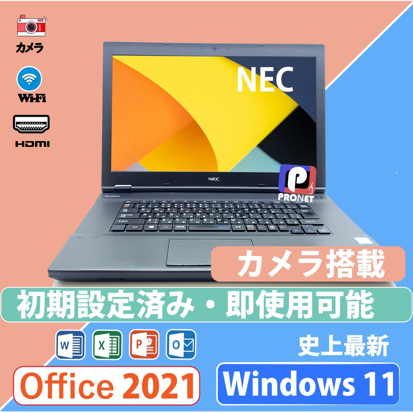 公的機関テスト済み NEC デスクトップPC Windows11 エクセル ワード ...