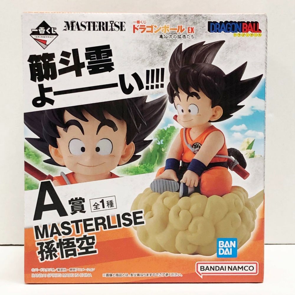 ドラゴンボール - 一番くじ　ドラゴンボール　亀仙流　A賞 孫悟空　フィギュア 28.【未開封】A賞 孫悟空 フィギュア 一番くじ ドラゴンボール