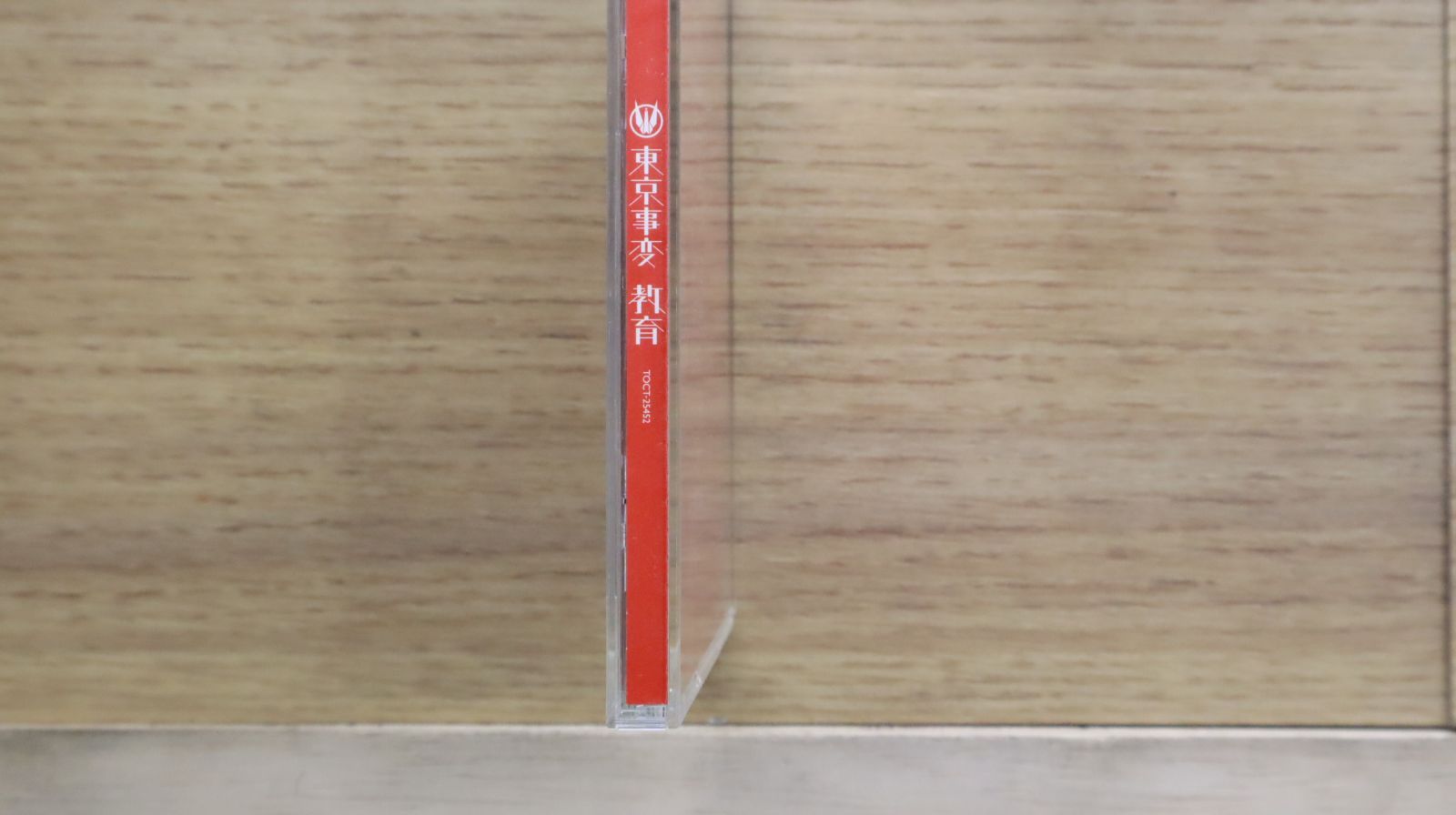 国内盤CD☆東京事変/Tokyo Incidents□ 教育 【TOCT25452