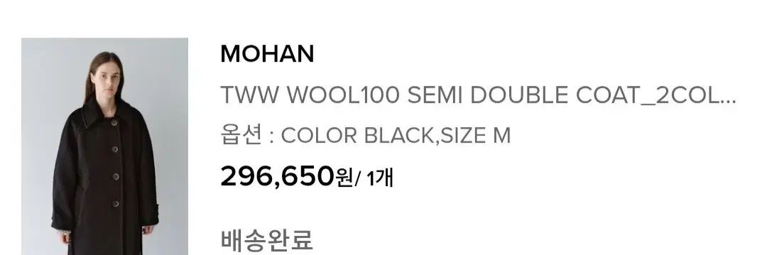 冬 ロングコート