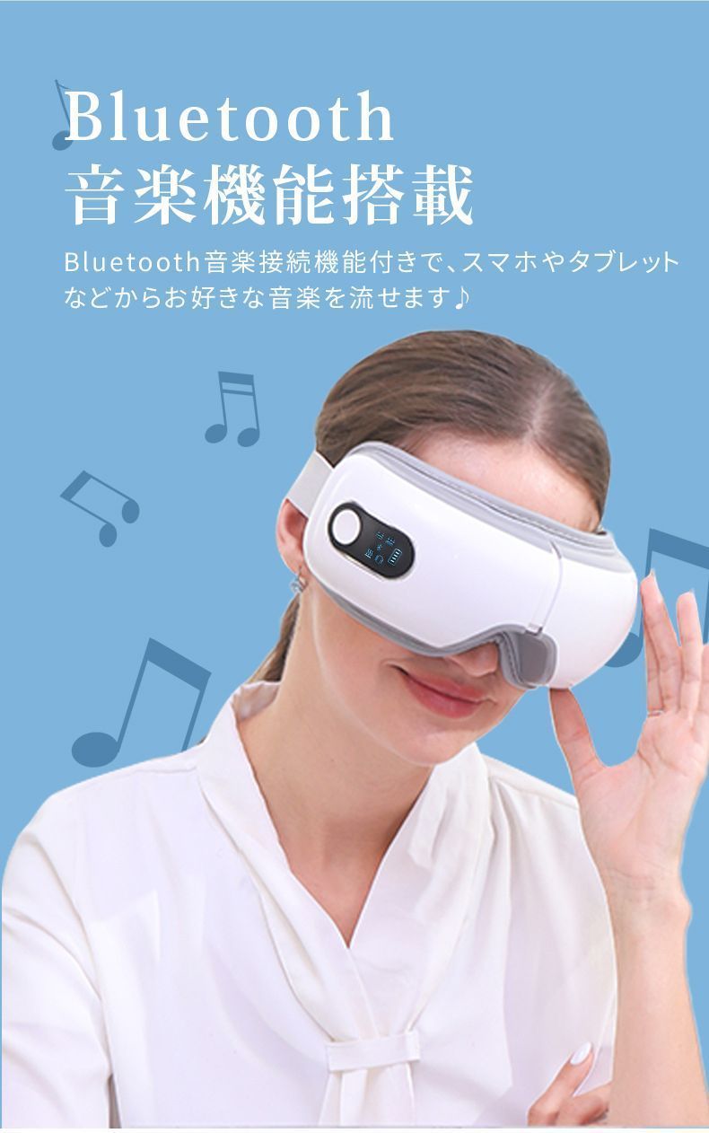 アイマッサージャー 温熱 目元エステ器 多機能 アイケア 目元