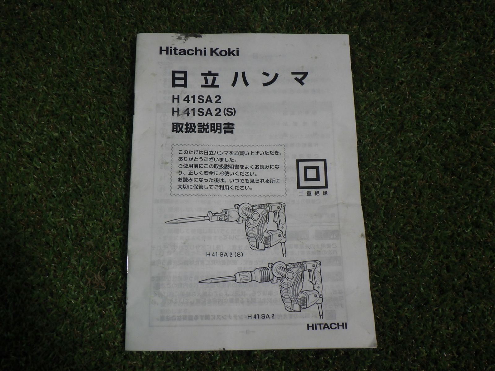 日立工機