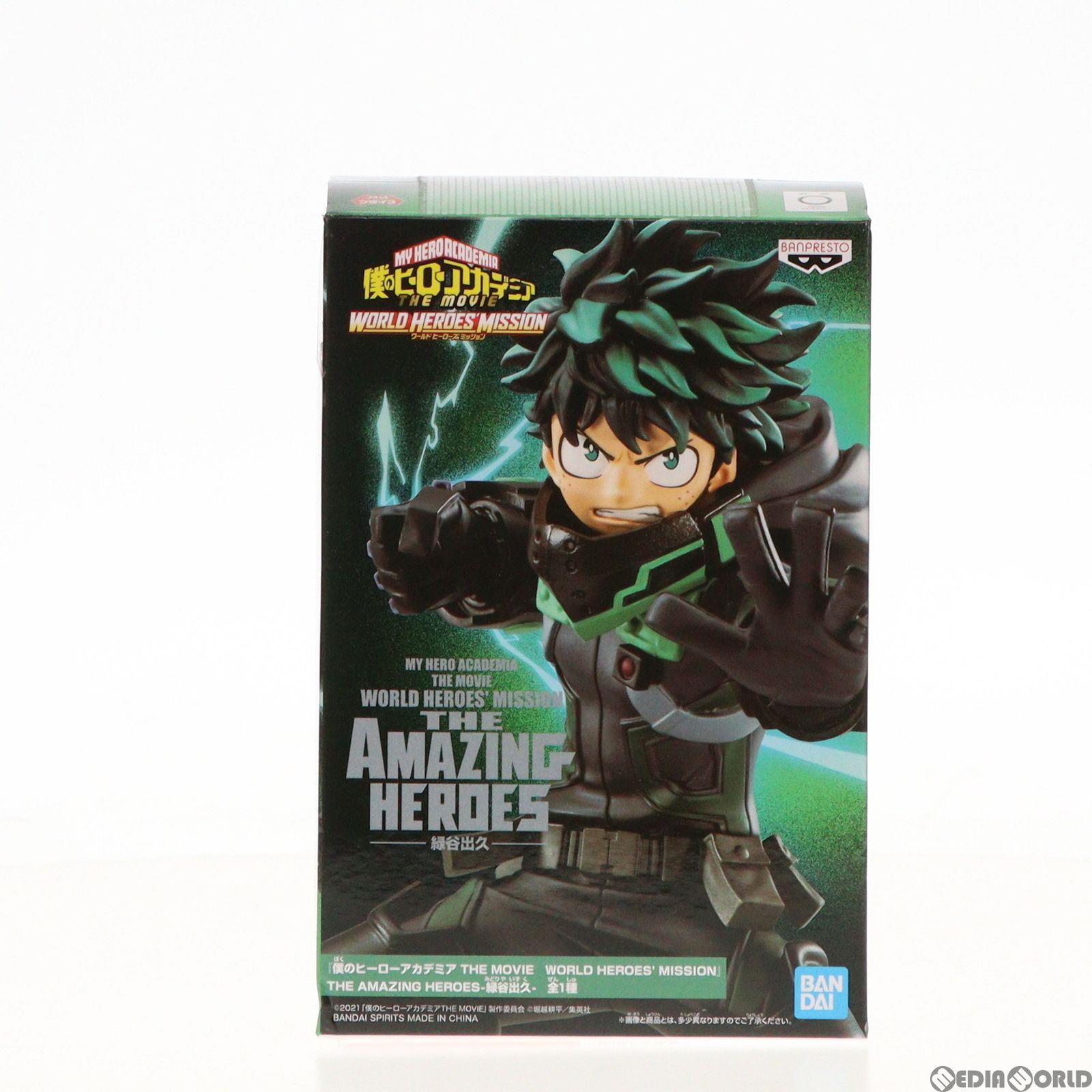 緑谷出久(みどりやいずく) 僕のヒーローアカデミア THE MOVIE ワールド ヒーローズ ミッション THE AMAZING HEROES-緑谷出久-  フィギュア プライズ(2575150) バンプレスト - メルカリ