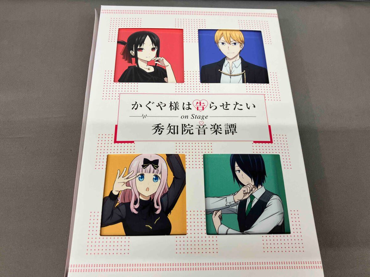 DVD 「かぐや様は告らせたい」On Stage ~秀知院音楽譚~(完全生産限定版 
