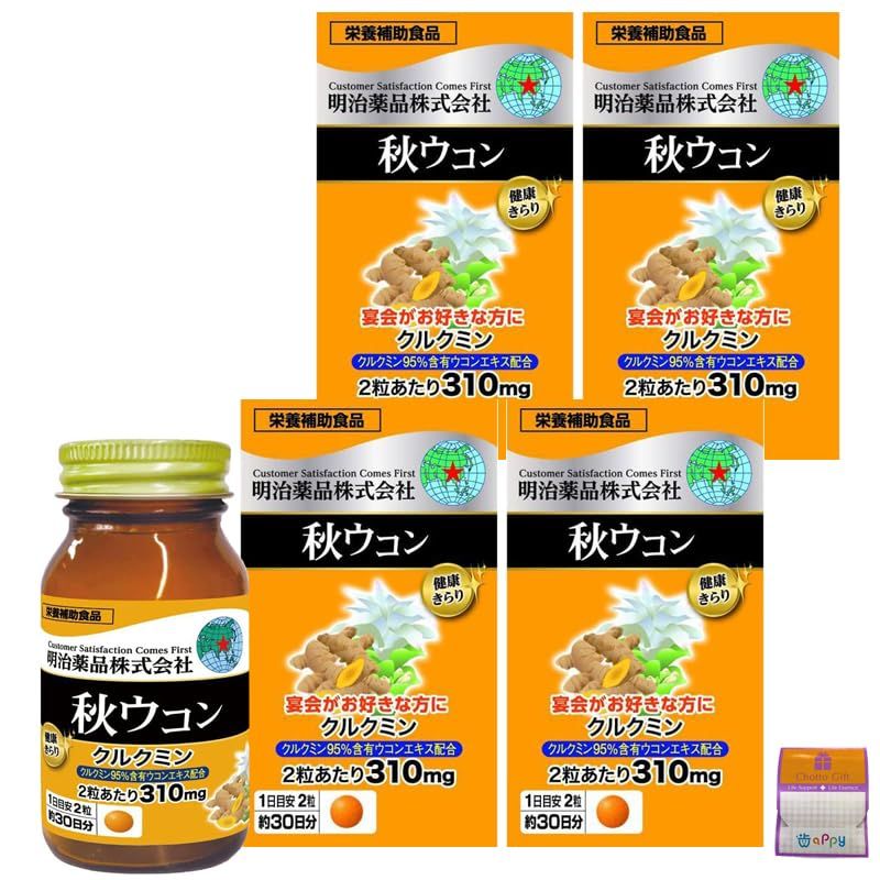 【4個セット】明治薬品 健康きらり 秋ウコン 60粒×4個（240粒）ちょっとギフト付 健康きらり 秋ウコン 4個セット明治薬品 60粒×4個（240粒 60粒×4 明治薬品（株）商品情報