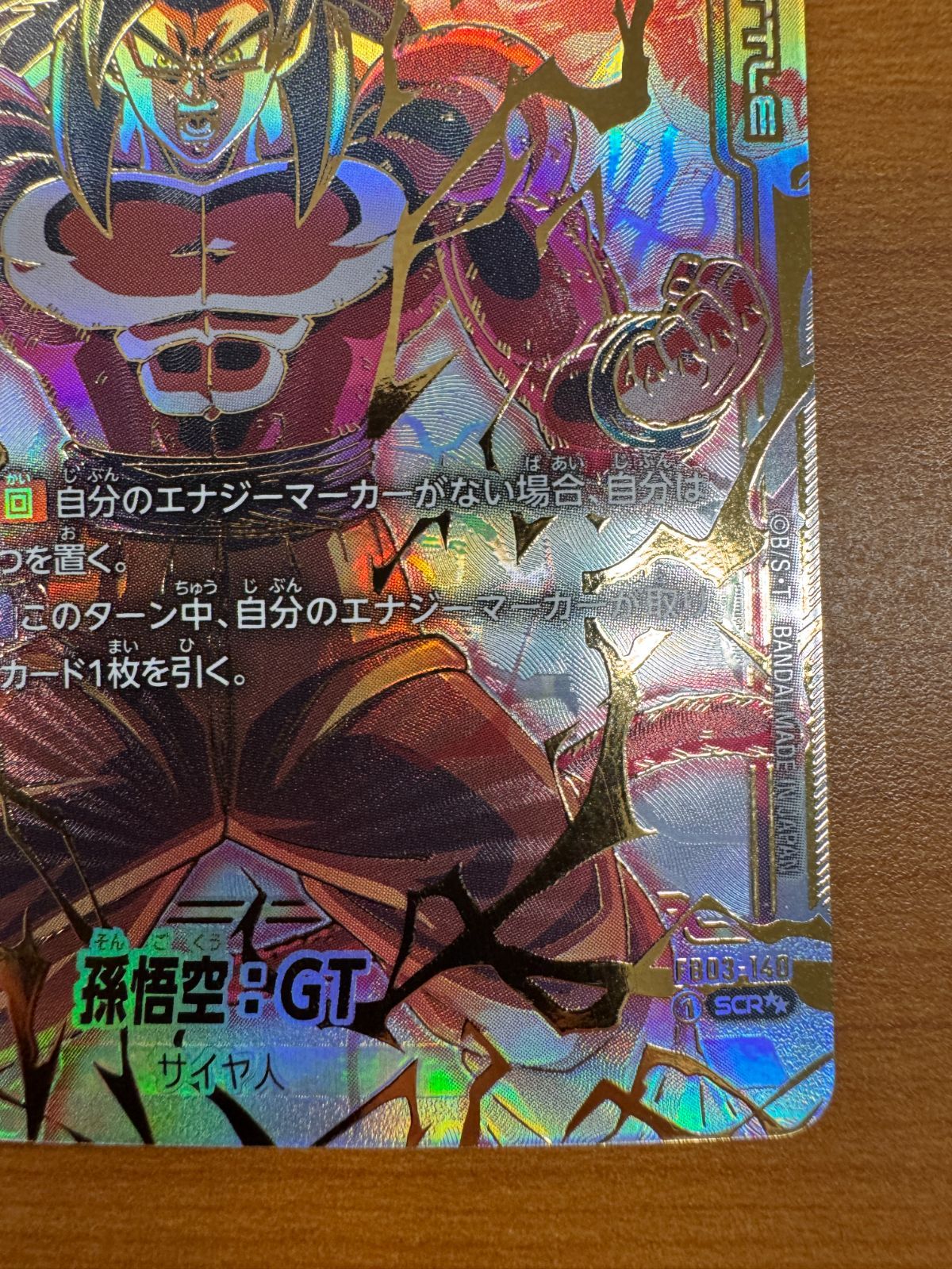 ドラゴンボール 孫悟空 カードセット 未開封 スーパードラゴンボールヒーローズ スペシャルセット ABS-33