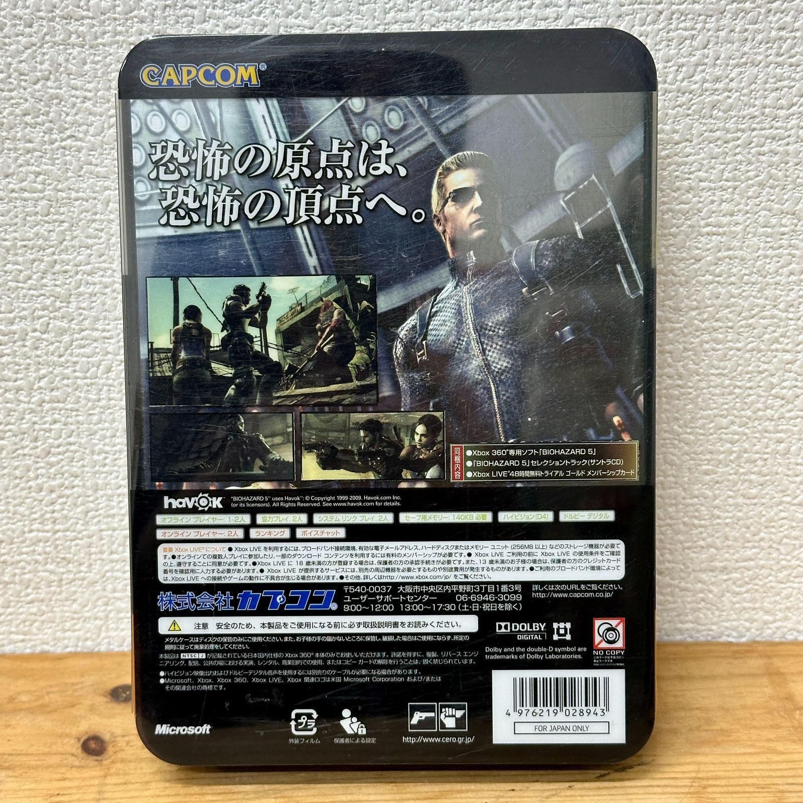 XBOX 360 BIOHAZARD 5 Deluxe Edition バイオハザード5
