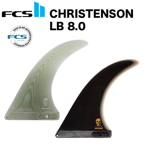 驚きの価格 FCS2 クリステンソン ロングボードフィン 8