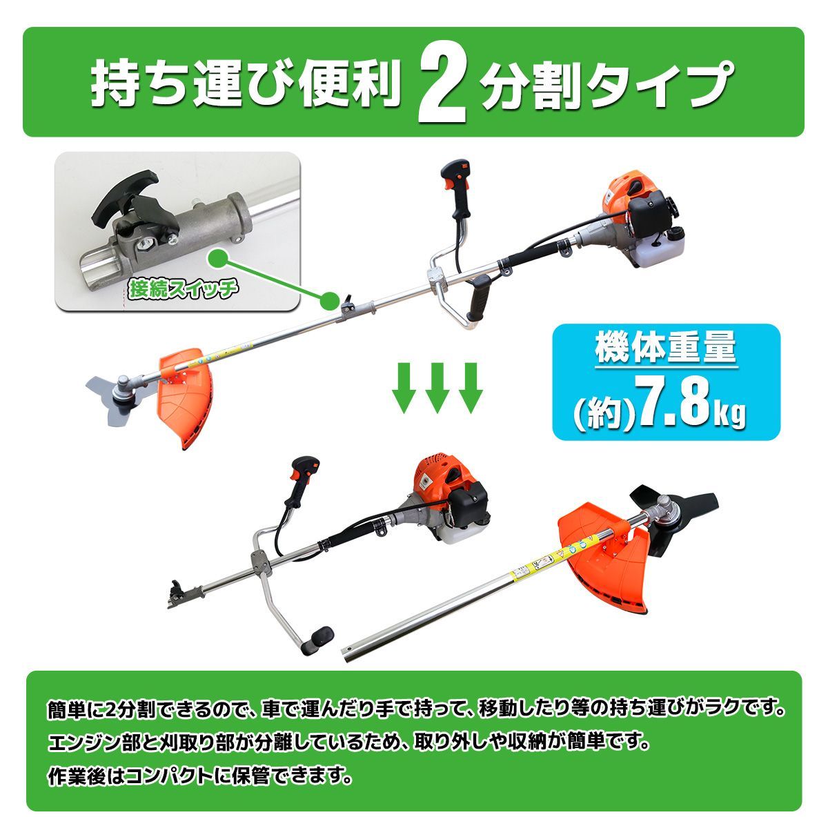 草刈り機
