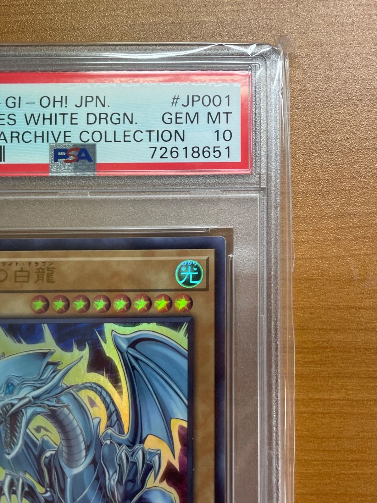 遊戯王 青眼の白龍 ブルーアイズ　HC01 JP001 PSA10 61u+lk4BEnL._AC_SY200_QL15_.jpg